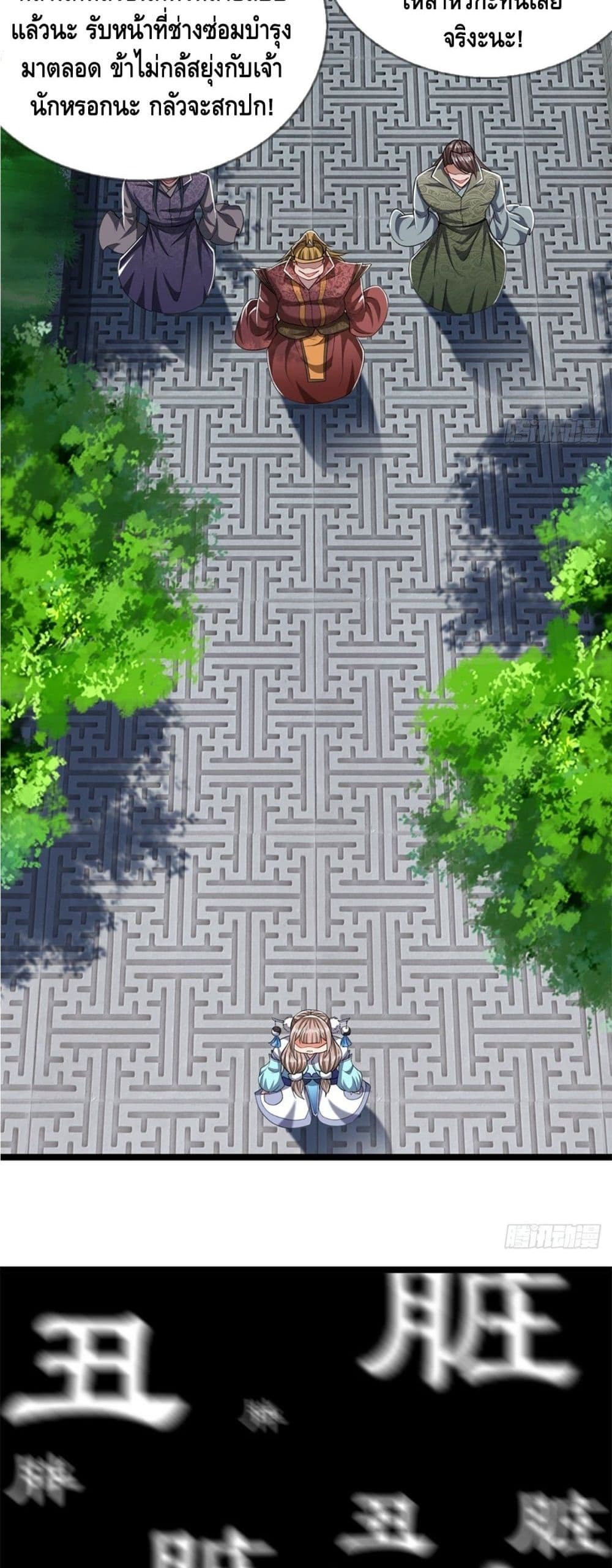 Disciples All Over the World ตอนที่ 38 (15)